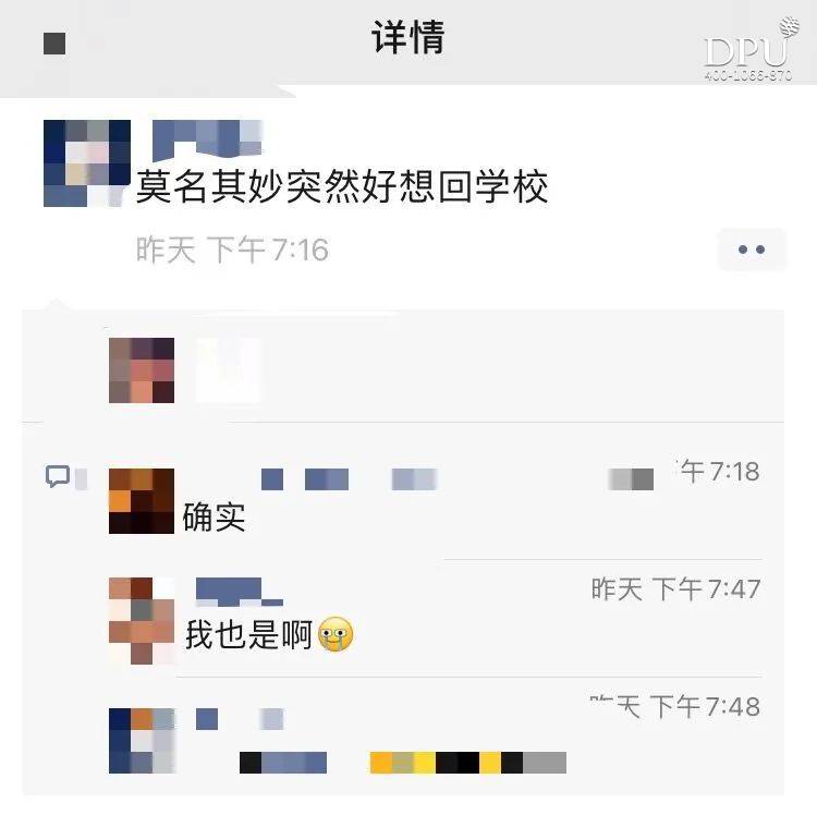 在家待了那么久 想念博仁大学了吗